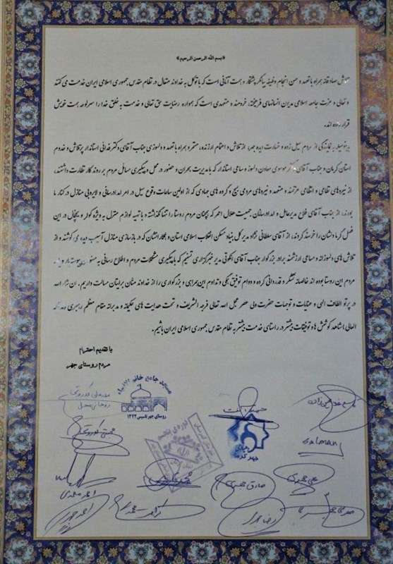 استان کرمان , سیل زده , سیل , گروه‌های جهادی , 