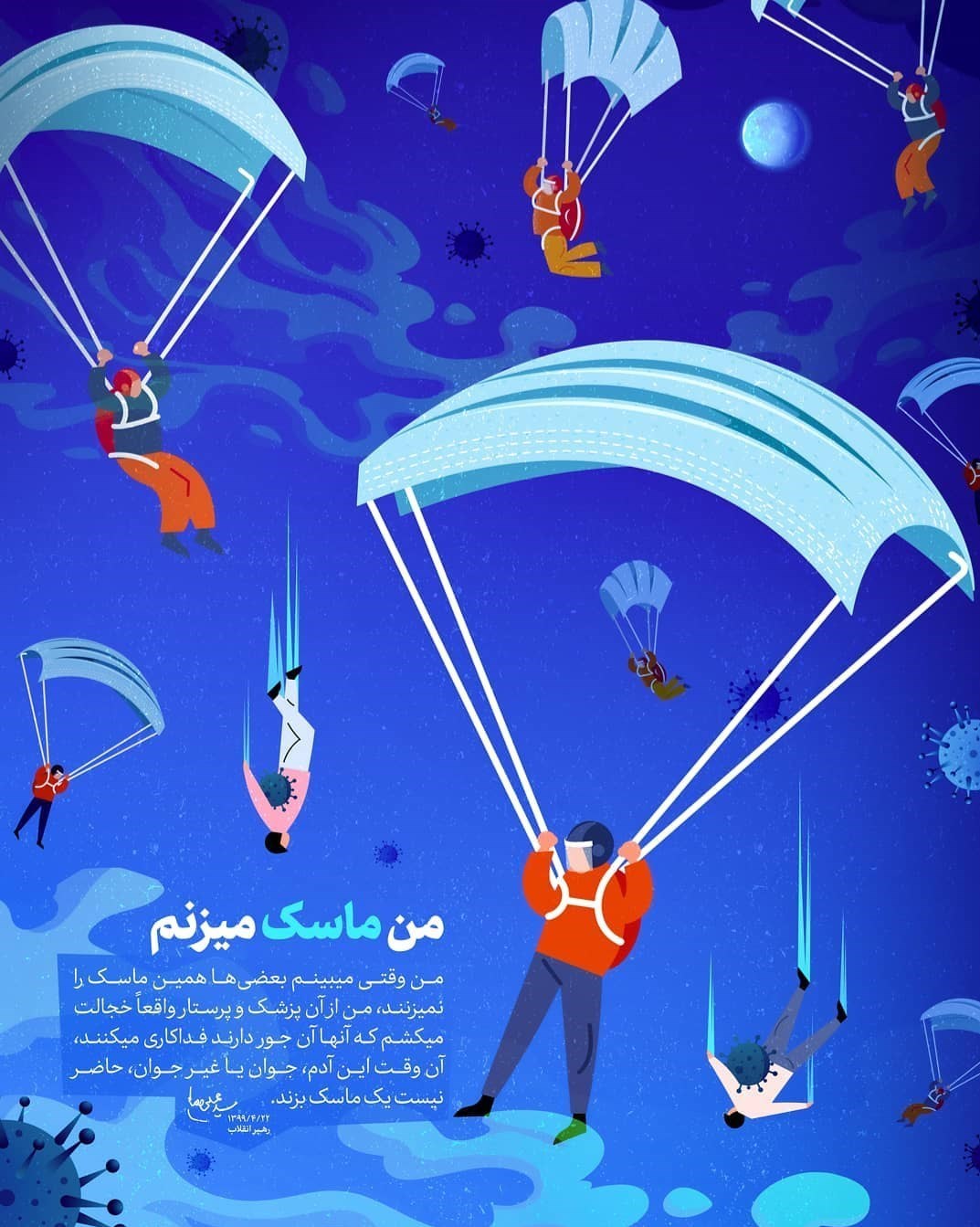 پوستر , عکس , هنرهای تجسمی , ویروس کرونا ,