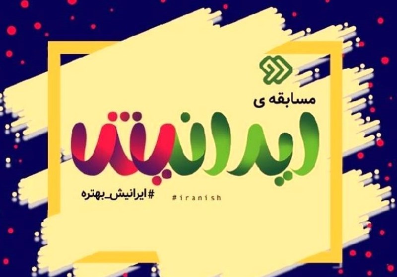 تلویزیون , شب یلدا , صدا و سیما , شبکه سه سیما , شبکه نسیم , شبکه دو , شبکه یک , شبکه پنج ,