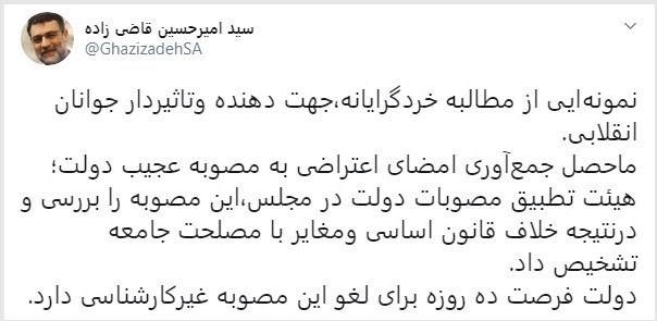 مجلس شورای اسلامی ایران , جلسات هیئت دولت , کاهش جمعیت , فرزندآوری , یارانه حمایت معیشتی , 