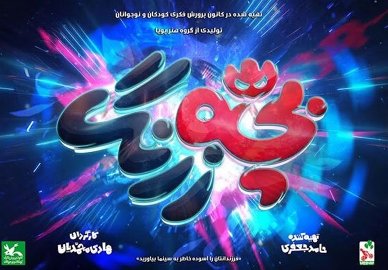 سینما , سینمای ایران , سینمای جهان , هالیوود , 