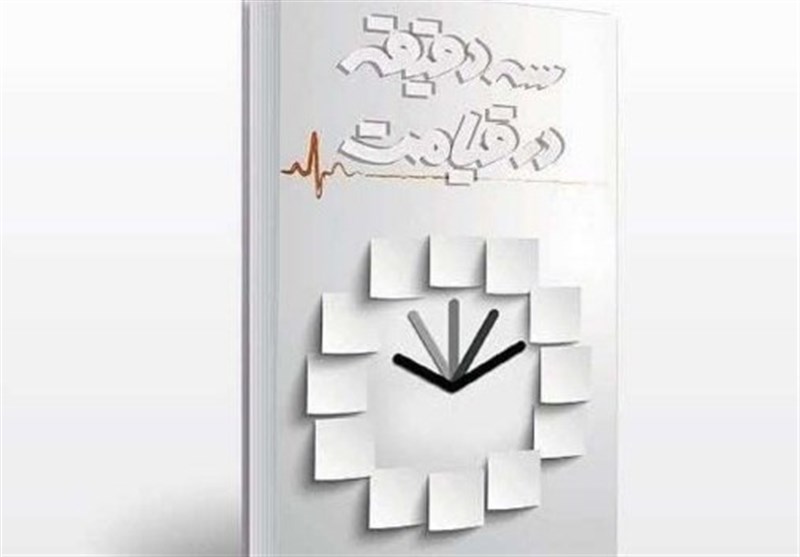 شهید ابراهیم هادی , انتشارات ابراهیم هادی , کتاب , ادبیات دفاع مقدس , 