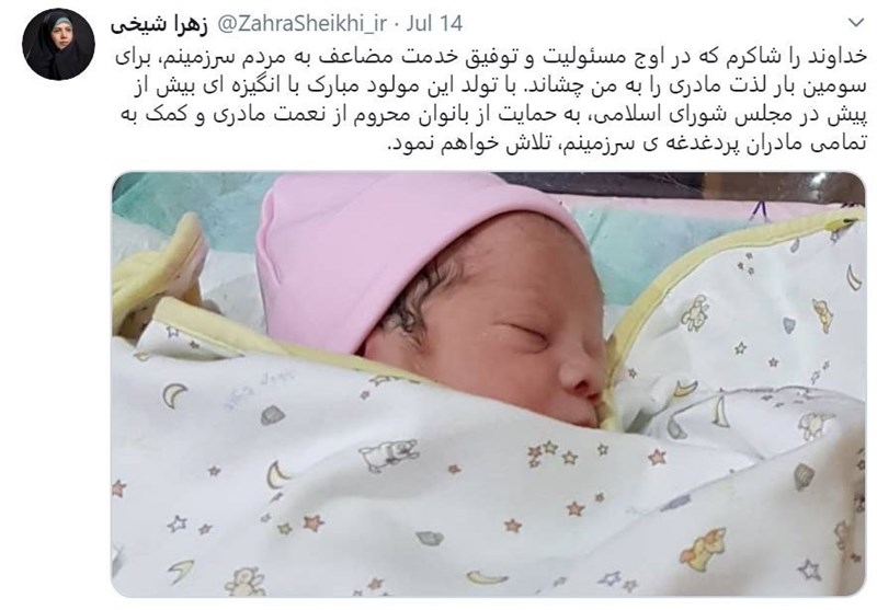 نمایندگان مجلس شورای اسلامی ایران , کاهش جمعیت , فرزندآوری , توییتر | توئیتر ,