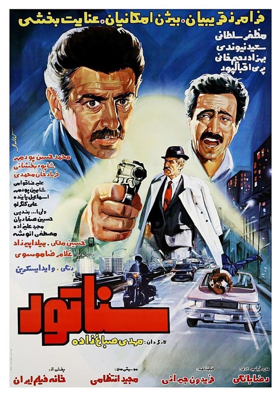 سینما , سینمای ایران , 