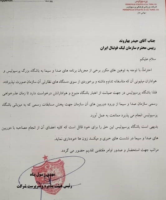 تیم فوتبال پرسپولیس , فوتبال , صدا و سیمای جمهوری اسلامی ایران ,