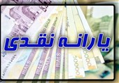 زمان واریز یارانه نقدی دی ماه اعلام شد/ کسر قسط هفتم وام یک میلیونی کرونا