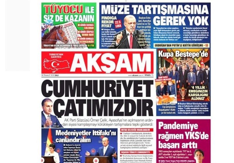 کشور ترکیه ,