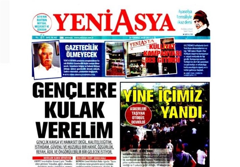 کشور ترکیه ,