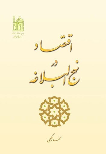 امام علی (ع)| حضرت علی (ع) ,