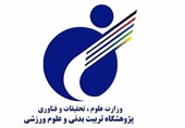 رتبه نخست پژوهشگاه تربیت‌بدنی در رتبه‌بندی ملی ISC