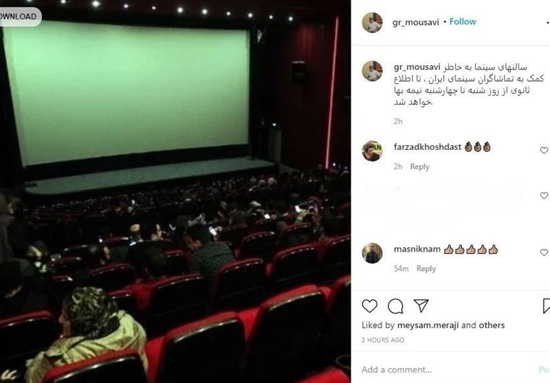 سازمان امور سینمایی و سمعی و بصری , سینما , 