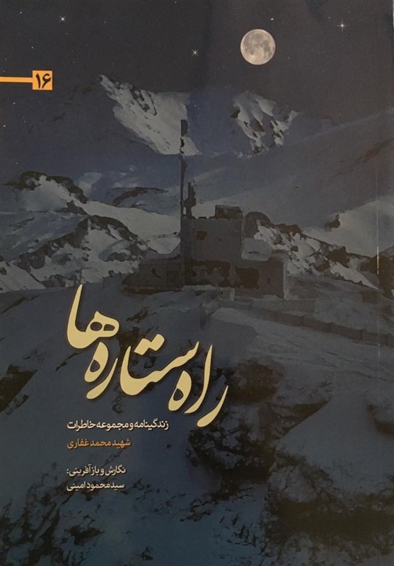 سپاه پاسداران | سپاه , نیروی زمینی سپاه ,