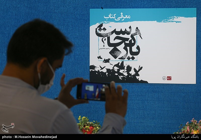 معرفی کتاب یارکجاست