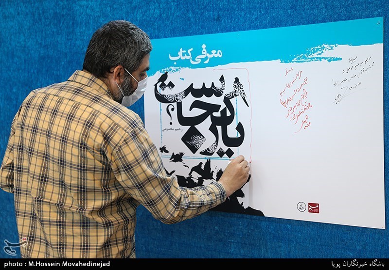 کتاب و ادبیات , سازمان حج و زیارت , 