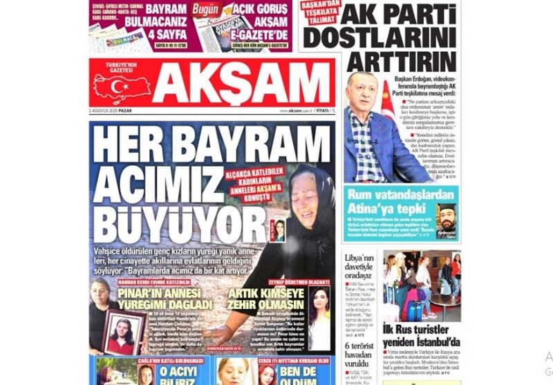 کشور ترکیه ,