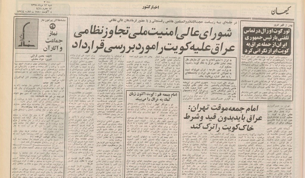 دفاع مقدس , 