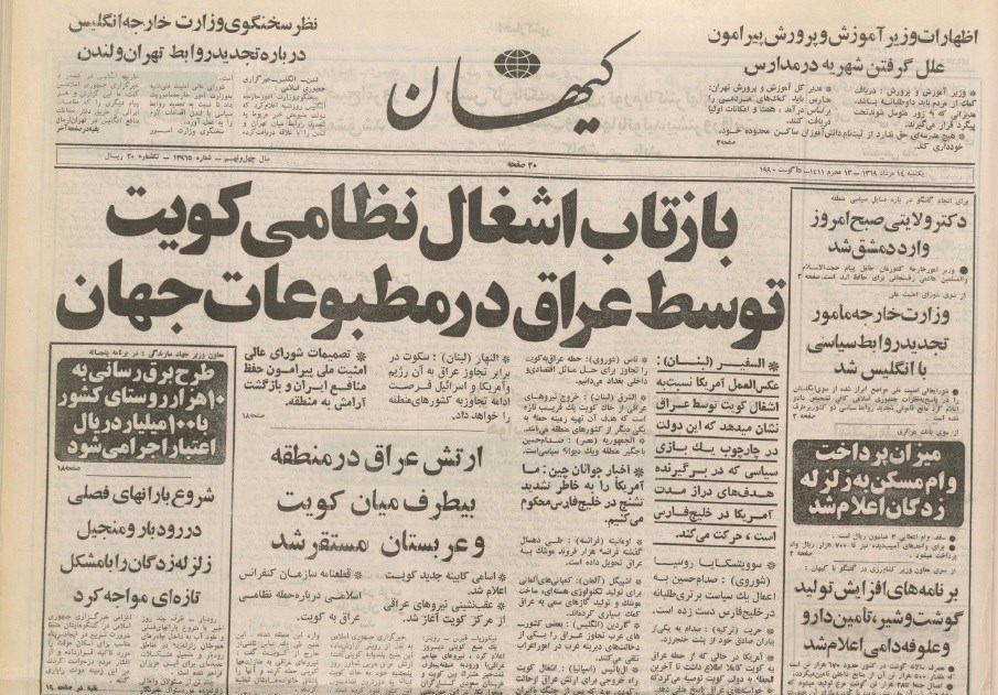 دفاع مقدس , 
