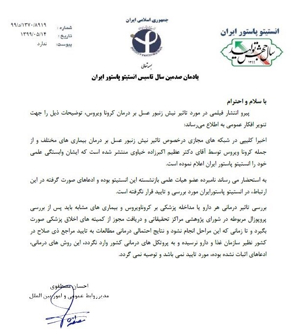 ویروس کرونا , وزارت بهداشت , بهداشت و درمان ,