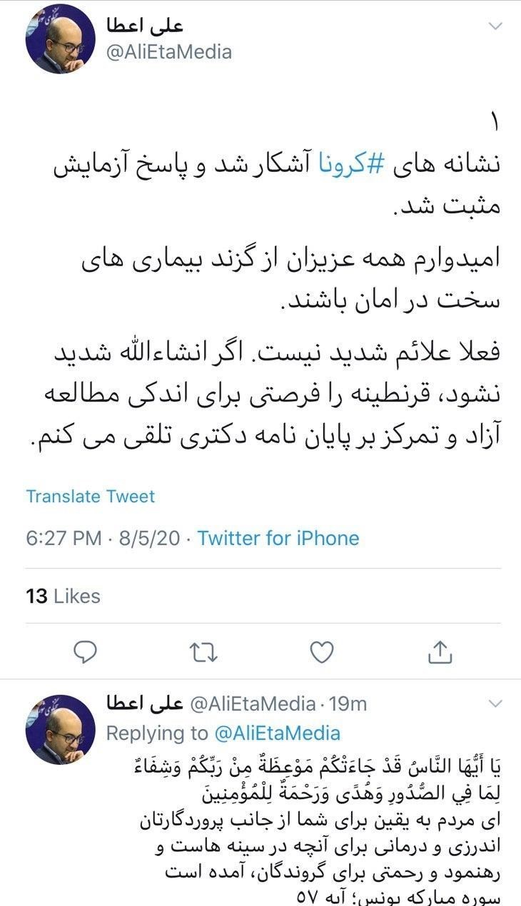 شورای شهر تهران ,