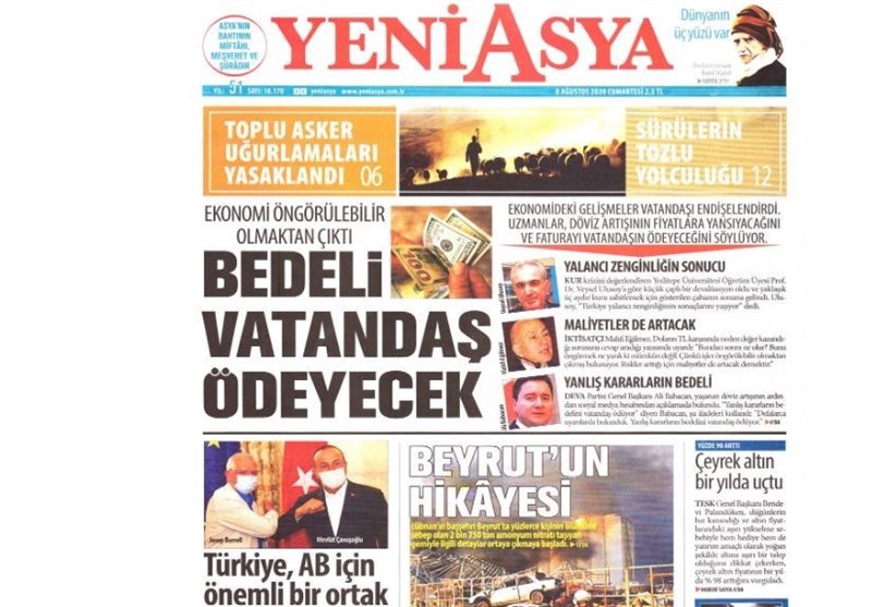 کشور ترکیه ,