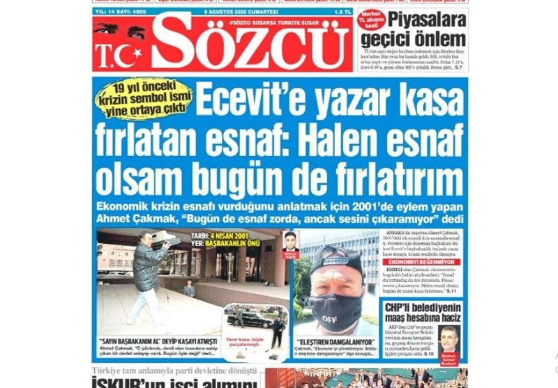 کشور ترکیه ,