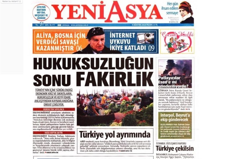 کشور ترکیه ,