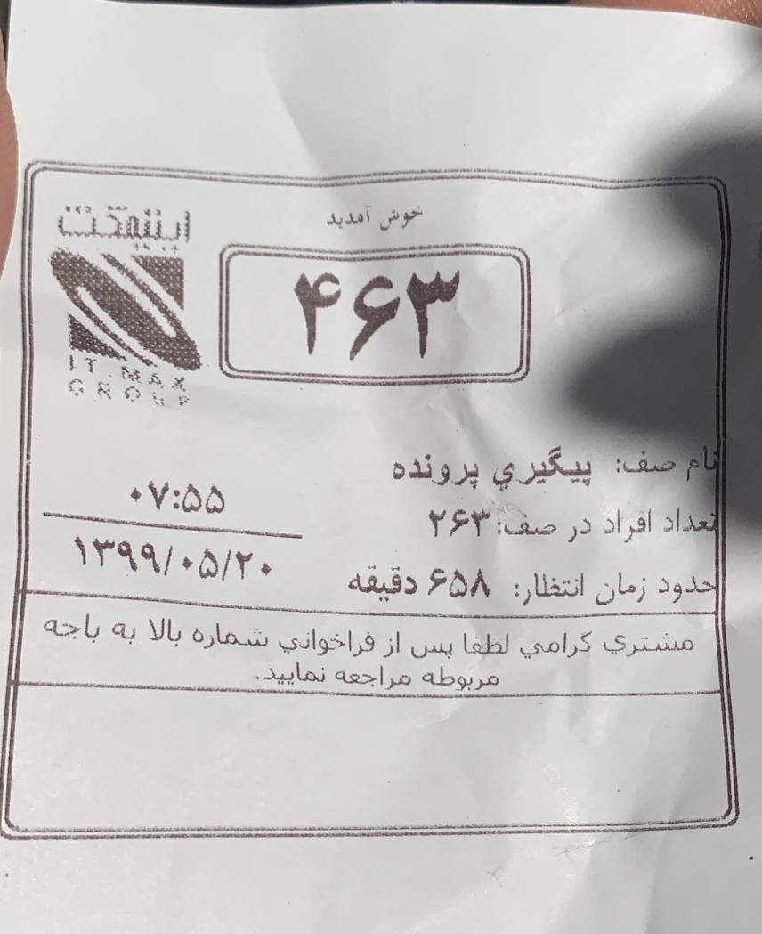 سازمان ثبت اسناد و املاک کشور , قوه قضائیه , 