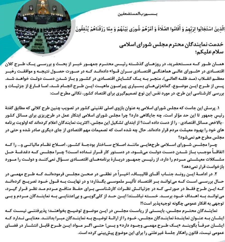 دانشگاه های جمهوری اسلامی ایران , دولت یازدهم جمهوری اسلامی ایران , 