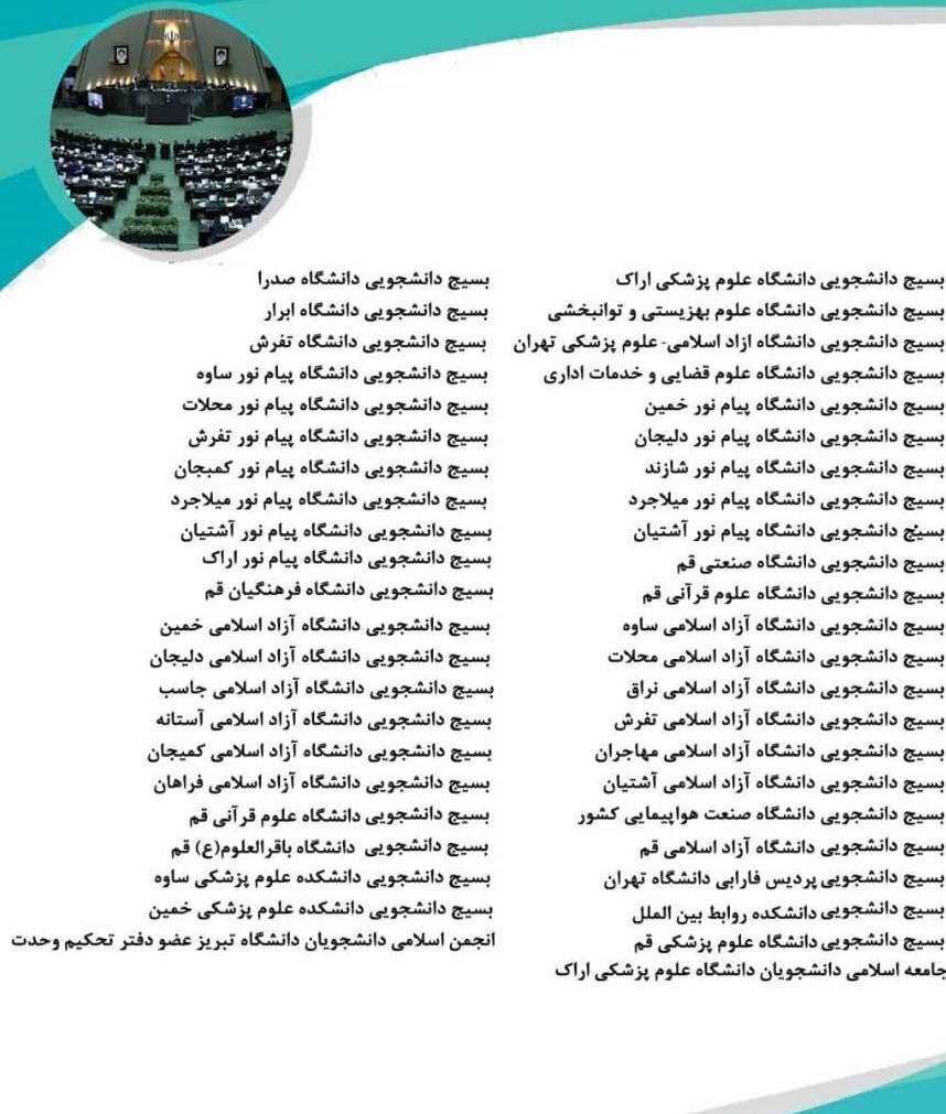 دانشگاه های جمهوری اسلامی ایران , دولت یازدهم جمهوری اسلامی ایران , 