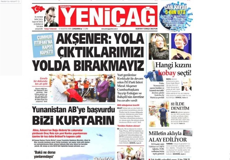 کشور ترکیه , 