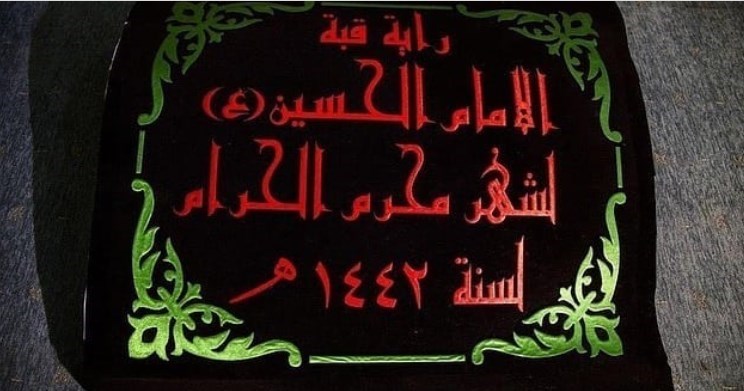 کربلا , امام حسین (ع) , ماه محرم , موکب تسنیم , 