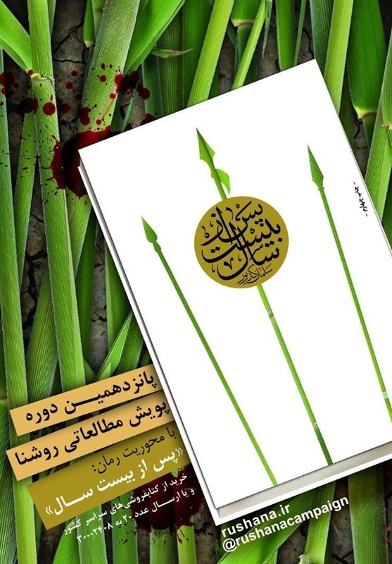 کتاب و ادبیات , مؤسسه فرهنگی هنری شهرستان ادب , 