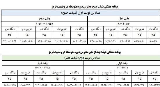 دانش‌آموزان , وزارت آموزش و پرورش , مدرسه , وزیر آموزش و پرورش , 