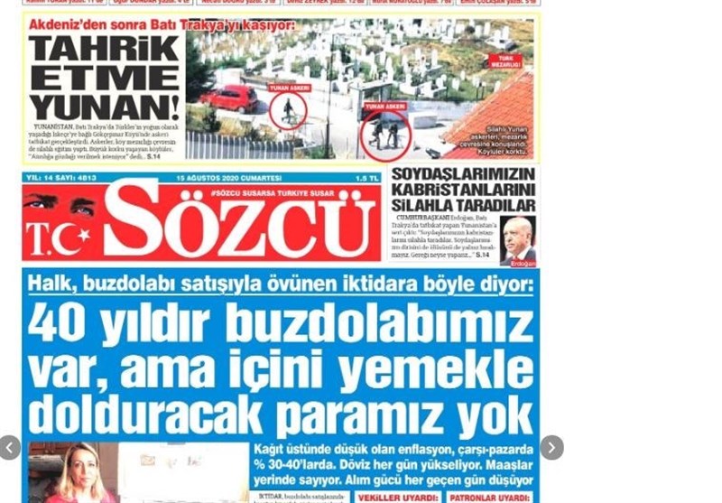 کشور ترکیه ,