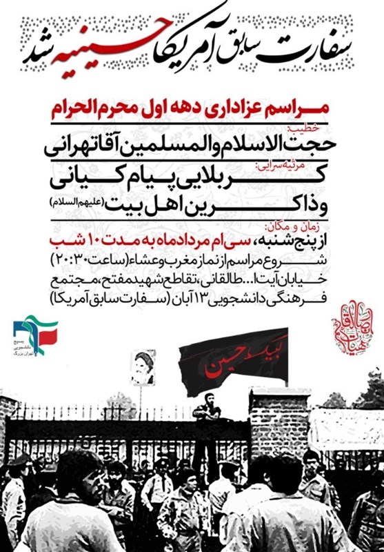 دانشگاه های جمهوری اسلامی ایران , بسیج دانشجویی ,