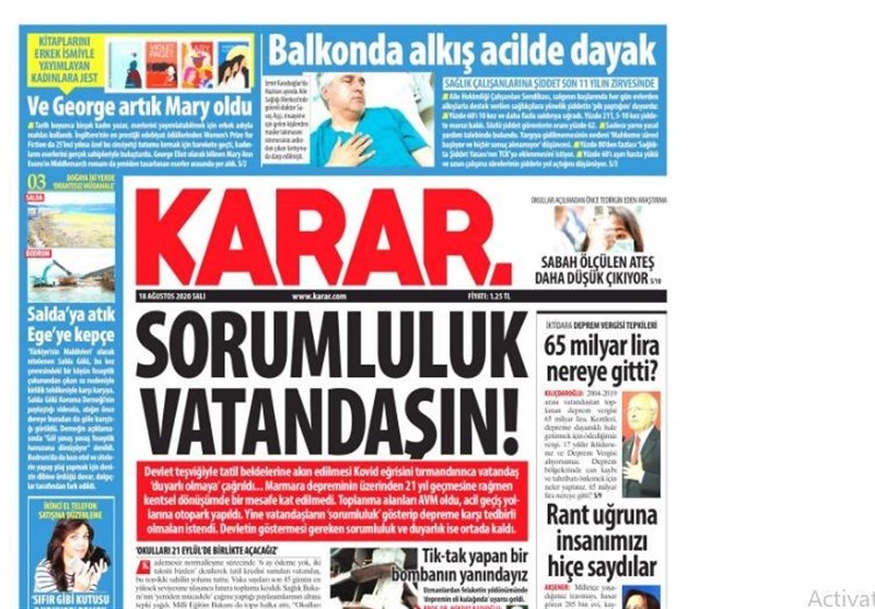 کشور ترکیه ,