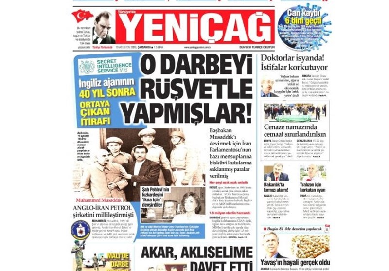 کشور ترکیه ,