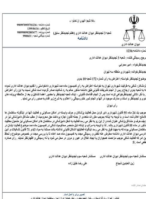 سازمان دامپزشکی کشور , 