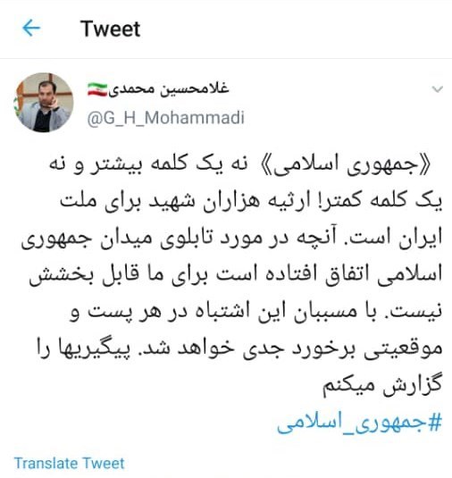 شهرداری تهران ,