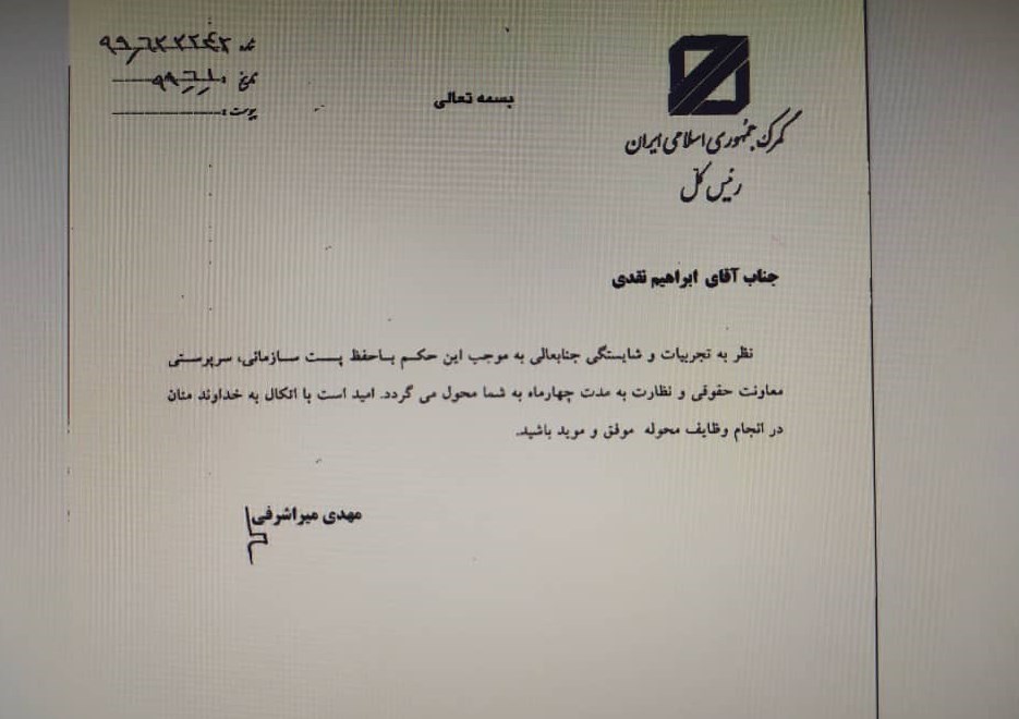 گمرک جمهوری اسلامی ایران ,