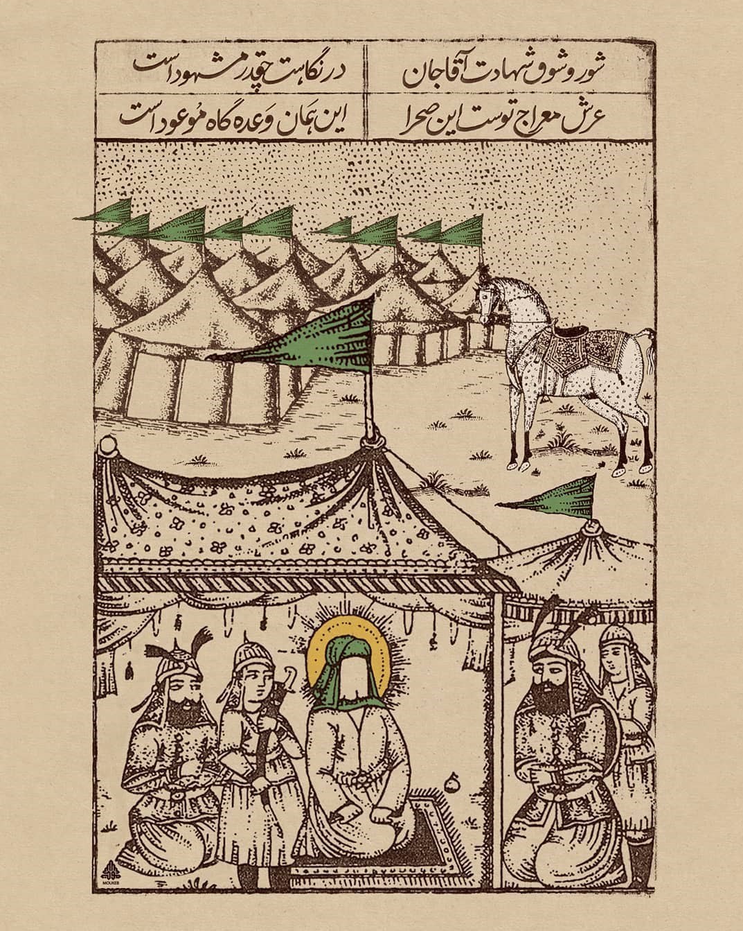 ماه محرم , موکب تسنیم , پوستر , هنرهای تجسمی , عکس , امام حسین (ع) , 