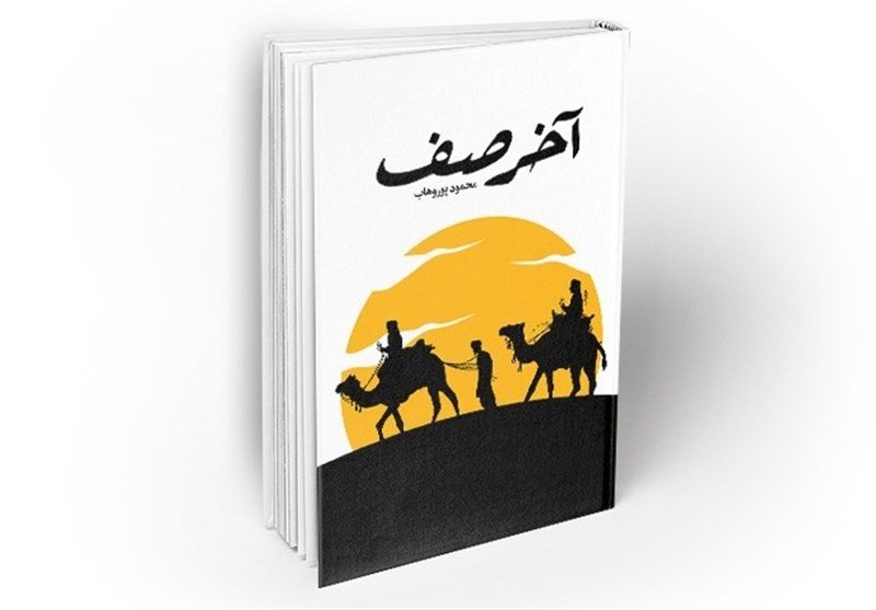 حضرت محمد (ص) , کتاب و ادبیات , 