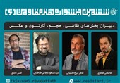 دبیران 4 بخش از جشنواره هنر مقاومت منصوب شدند