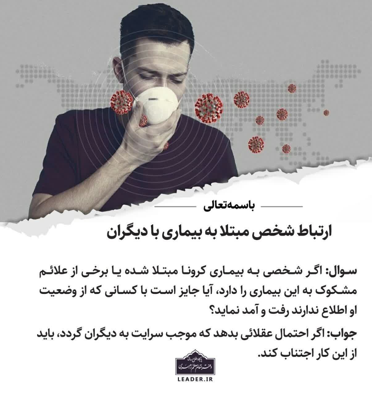 ماه محرم , امام خامنهای , موکب تسنیم , ویروس کرونا ,