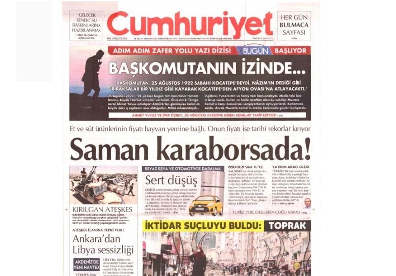 کشور ترکیه , 