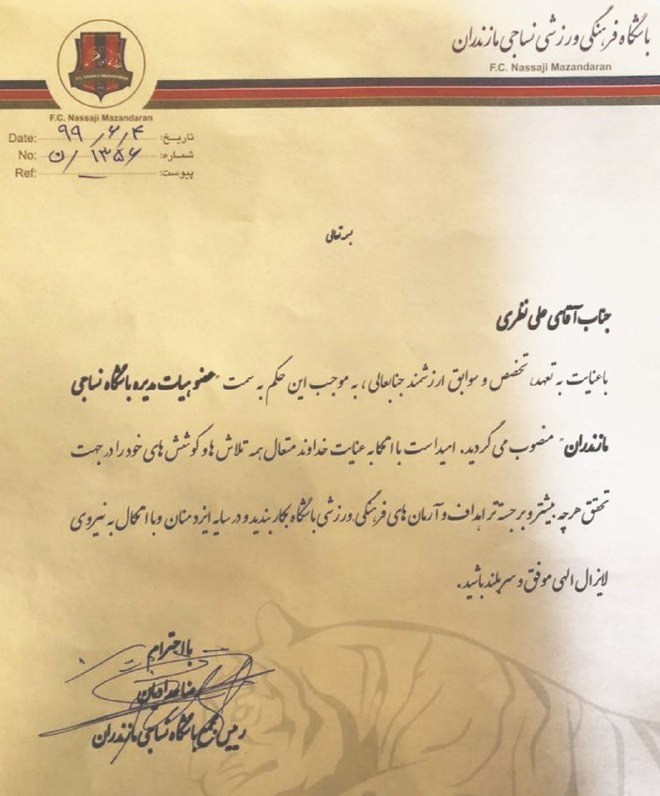 تیم فوتبال نساجی مازندران , فوتبال , 