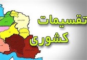 ‌روستاهای زرگر و دمیرچیلو بیله سوار به شهر الحاق شود
