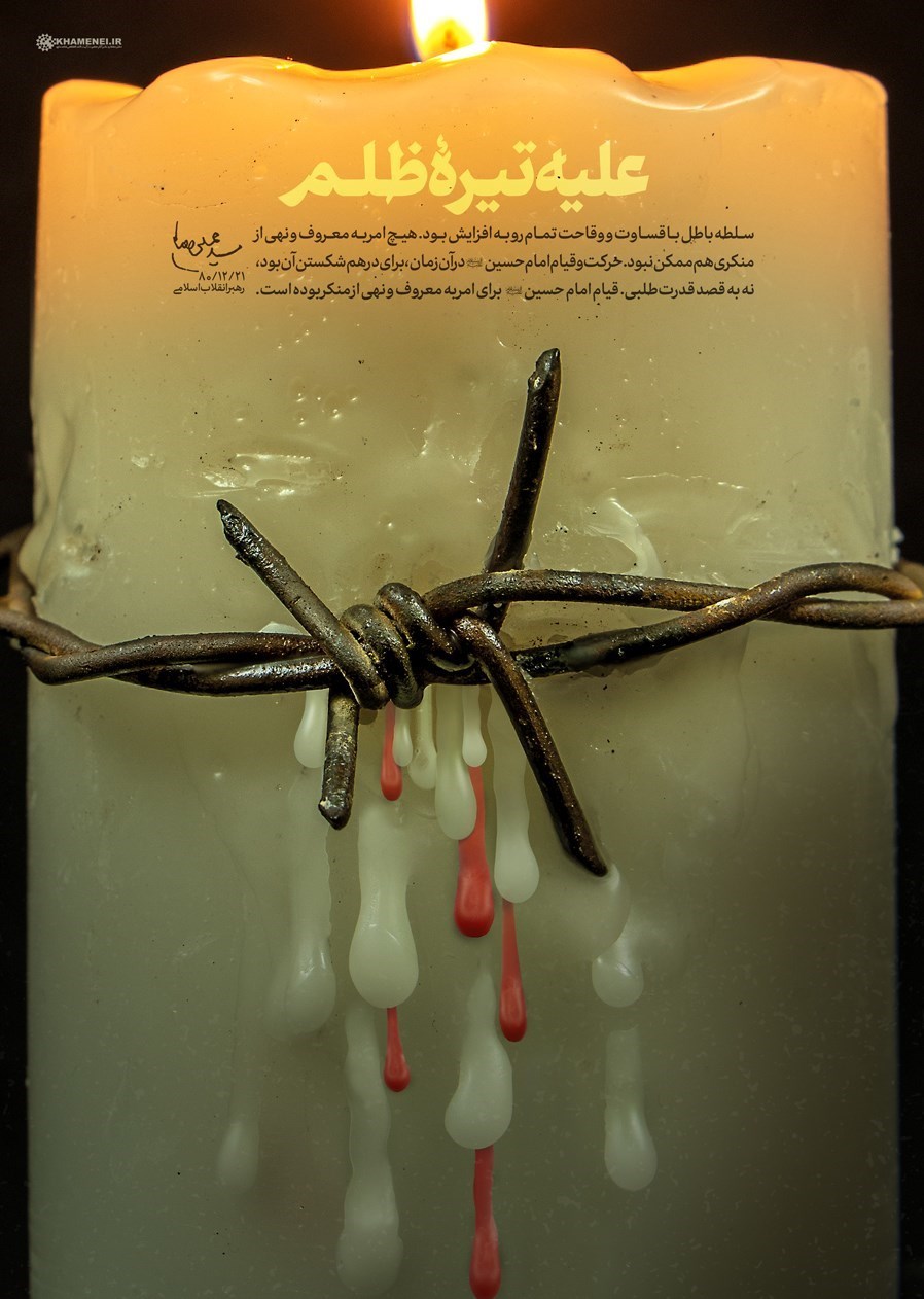 پوستر , هنرهای تجسمی , موکب تسنیم , عاشورا , ماه محرم , امام حسین (ع) , عکس , 