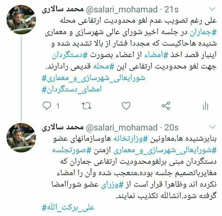 شورای شهر تهران , حسن روحانی ,