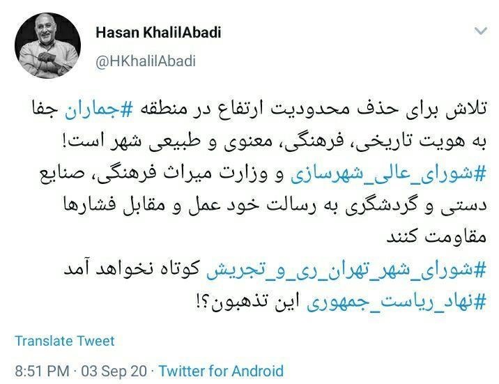 شورای شهر تهران , حسن روحانی ,